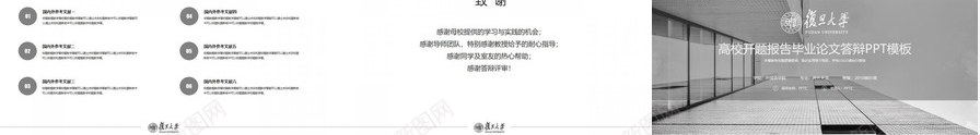 高校开题报告毕业论文答辩PPT模板_新图网 https://ixintu.com 开题 报告 毕业论文 答辩 高校