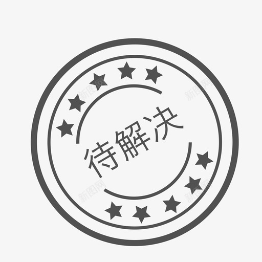 魔方快车-待解决svg_新图网 https://ixintu.com 魔方快车-待解决 待解决