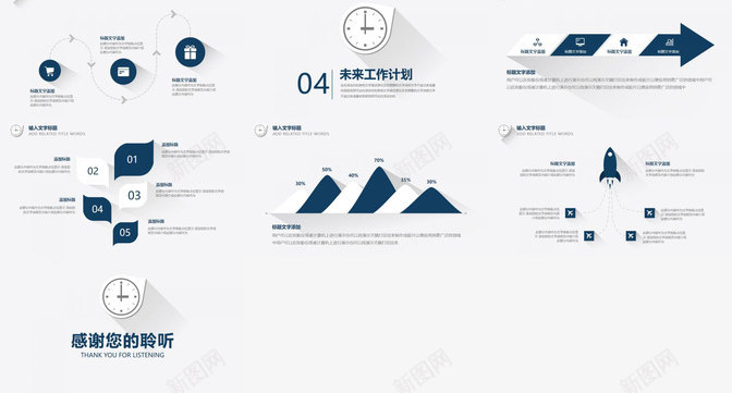 极简长阴影工作总结免费PPT模板_新图网 https://ixintu.com 免费 工作总结 极简 阴影