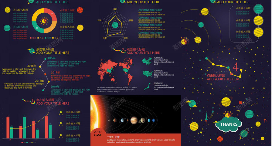 动漫剪纸可爱粉星空专用PPT模板_新图网 https://ixintu.com 专用 剪纸 动漫 可爱 星空