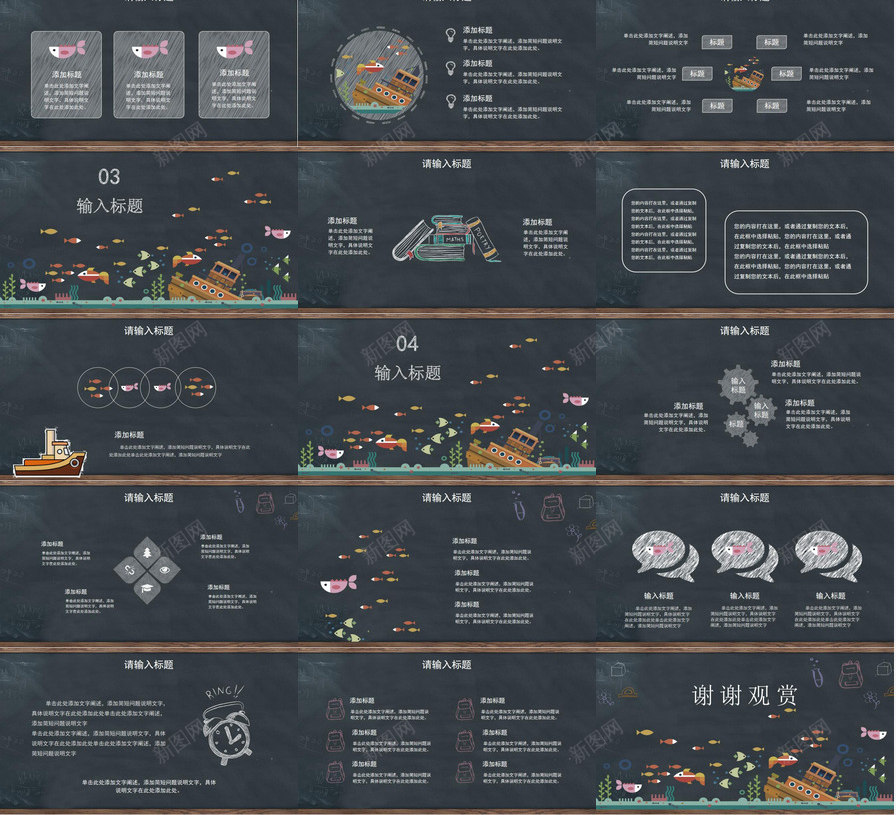 创意黑板教育教学PPT模板_新图网 https://ixintu.com 创意 教育教学 黑板