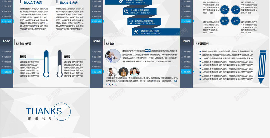 蓝灰色扁平毕业报告通用PPT模板_新图网 https://ixintu.com 扁平 报告 毕业 灰色 通用