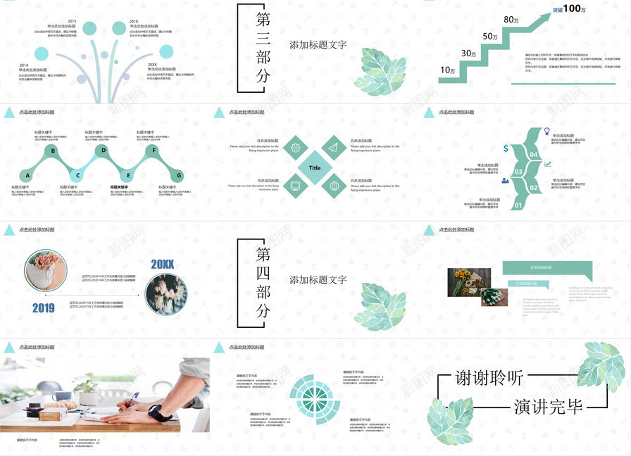 绿色简洁清新水彩叶子PPT模板_新图网 https://ixintu.com 叶子 水彩 清新 简洁 绿色