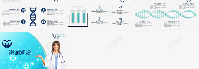 蓝色简约大气欧美商务医药医疗保健护理行业工作汇报PPT模板_新图网 https://ixintu.com 医疗保健 医药 商务 大气 工作 护理 欧美 汇报 简约 蓝色 行业