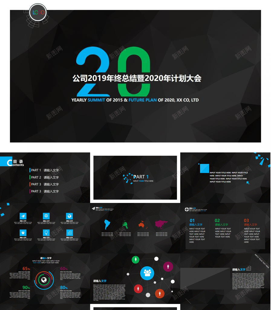 黑色低面背景工作汇报PPT模板_新图网 https://ixintu.com 低面 工作 汇报 背景 黑色