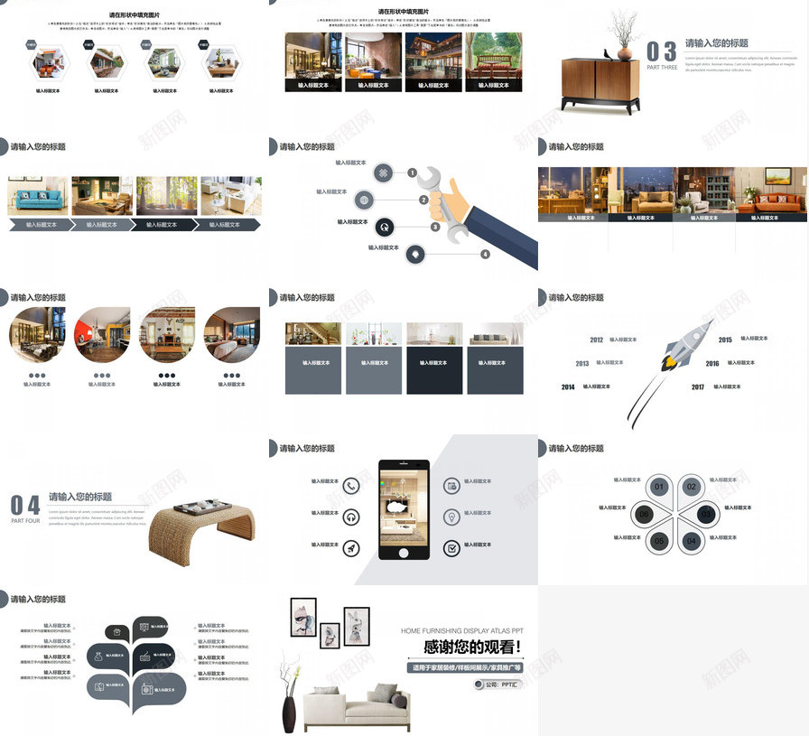 样板间展示家居装修展示画册PPT模板_新图网 https://ixintu.com 家居装修 展示 样板 画册