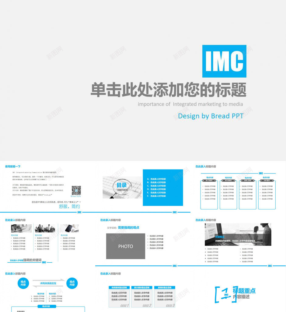 清新简约通用商务PPT模板_新图网 https://ixintu.com 商务 清新 简约 通用