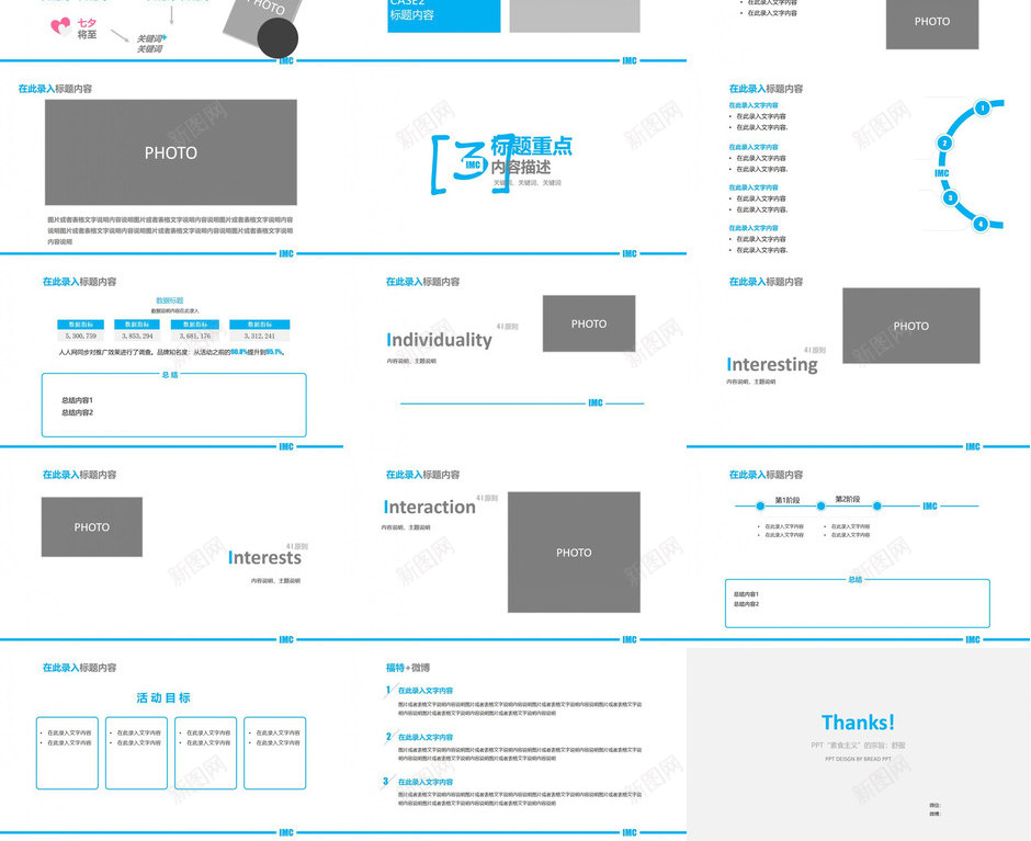 清新简约通用商务PPT模板_新图网 https://ixintu.com 商务 清新 简约 通用