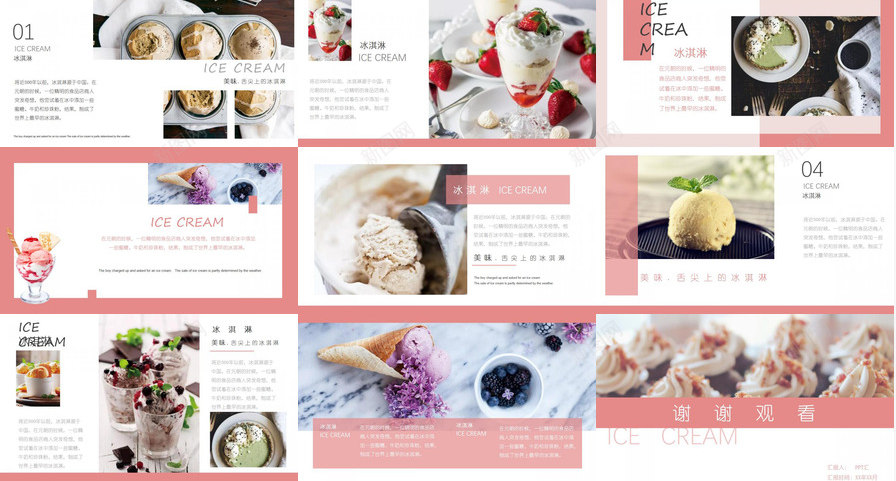 夏季甜品冰淇淋展示PPT模板_新图网 https://ixintu.com 冰淇淋 夏季 展示 甜品