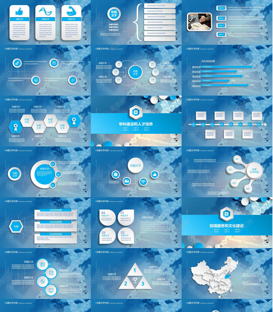 科技DNA背景医疗报告PPT模板_新图网 https://ixintu.com 医疗 报告 科技 背景