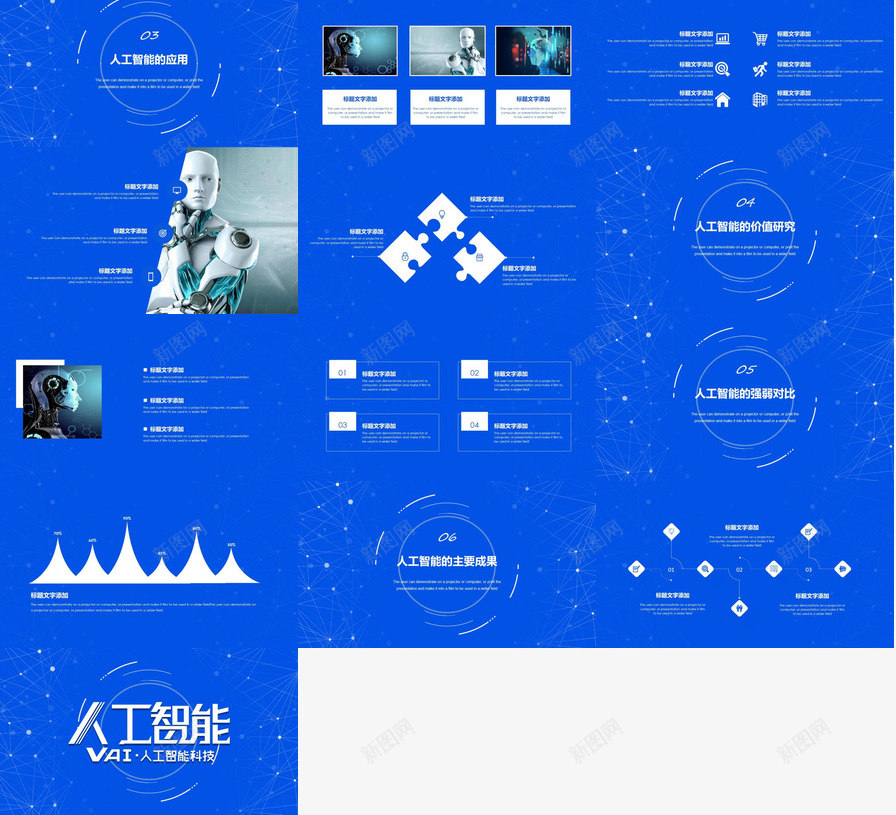 人工智能科技技术介绍发展PPT模板_新图网 https://ixintu.com 人工智能 介绍 发展 技术 科技