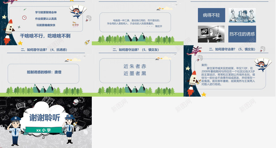 法制进校园普法教育宣传PPT模板_新图网 https://ixintu.com 宣传 普法教育 校园 法制 进校