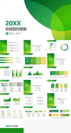 绿色纹理绿色商务20XX年度总结简约