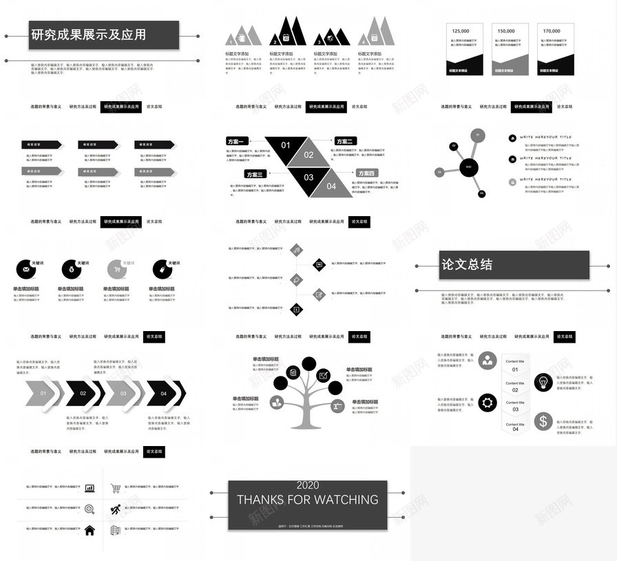简洁黑白论文答辩PPT模板_新图网 https://ixintu.com 答辩 简洁 论文 黑白