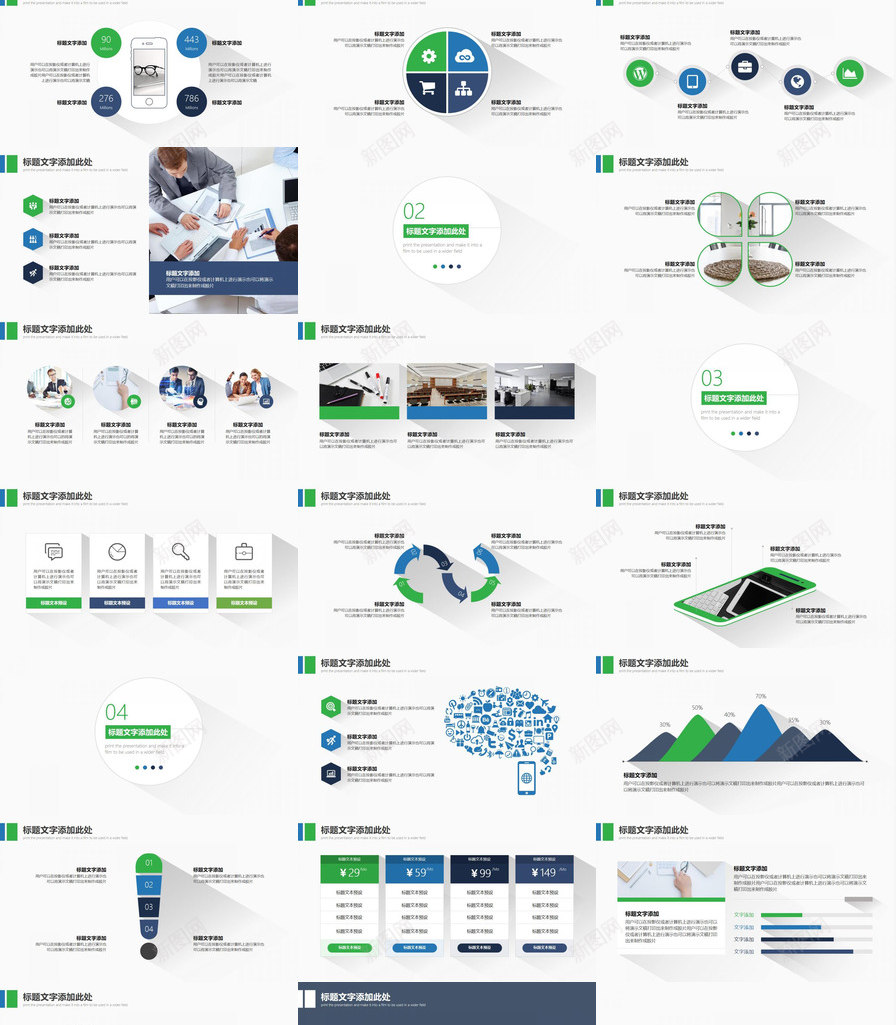 简洁蓝绿配色阴影效果的商务PPT模板_新图网 https://ixintu.com 商务 效果 简洁 蓝绿 配色 阴影