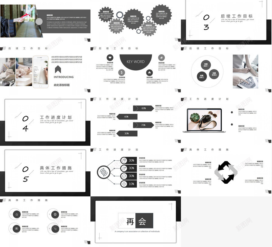 简洁黑白配色的工作总结PPT模板_新图网 https://ixintu.com 工作总结 简洁 配色 黑白