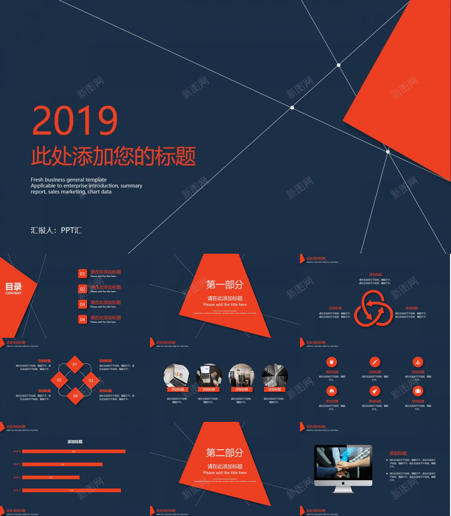 简约红蓝几何线条PPT模板_新图网 https://ixintu.com 几何 简约 红蓝 线条