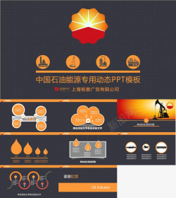 中国环境标志中国石油公司专用
