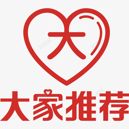 大家推荐LOGO含文字svg_新图网 https://ixintu.com 大家推荐LOGO含文字