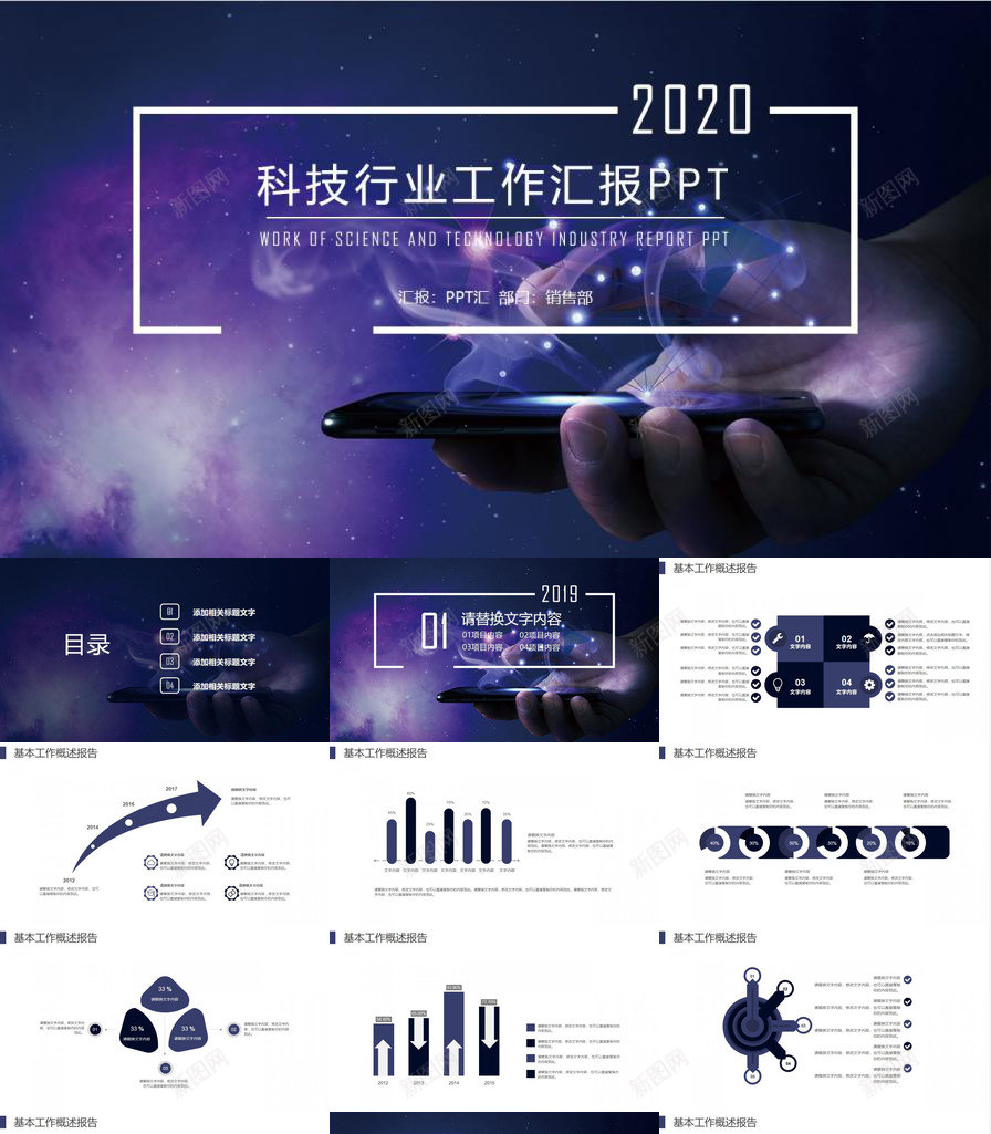 大气炫酷紫色星空唯美科技行业工作汇报PPT模板_新图网 https://ixintu.com 唯美 大气 工作 星空 汇报 炫酷 科技 紫色 行业