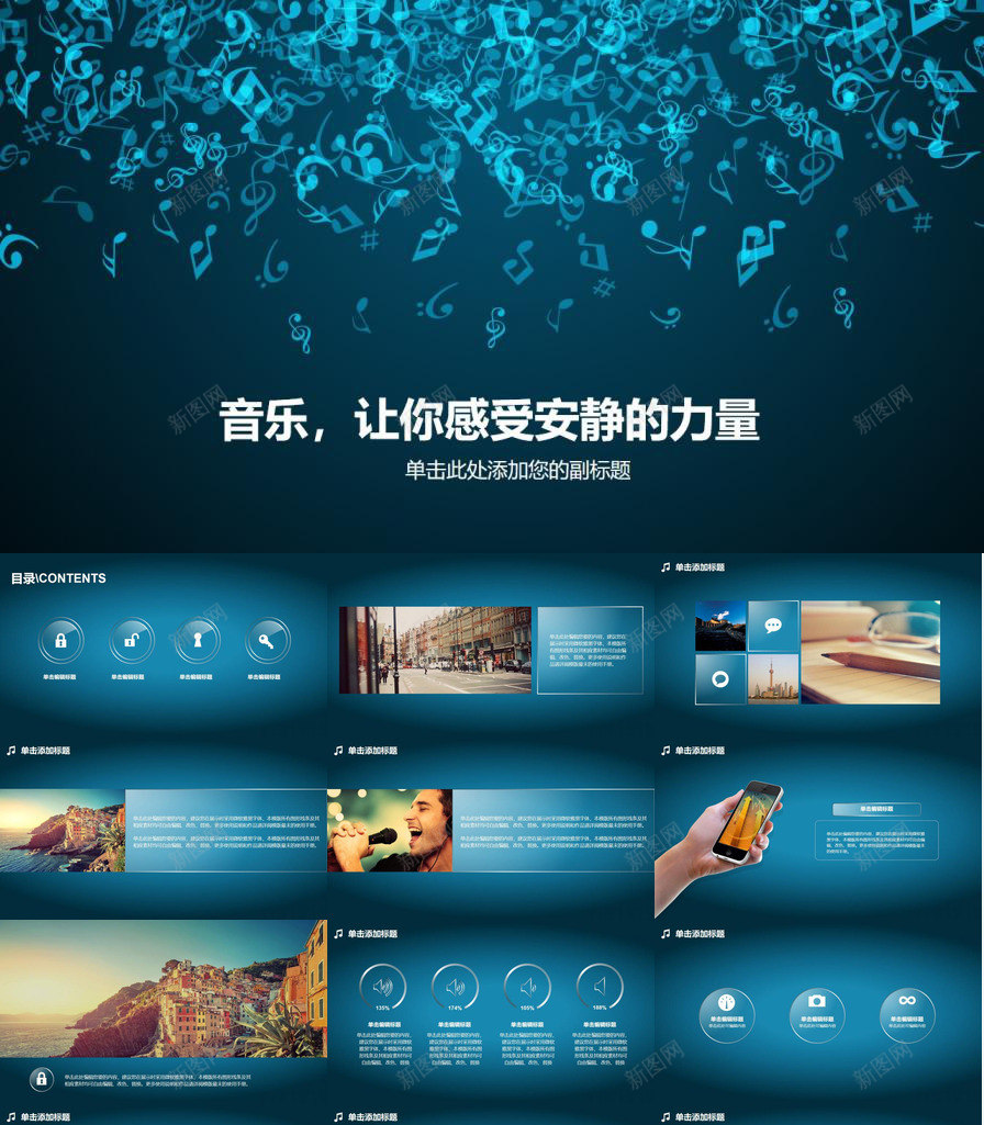 水晶玻璃质感音乐符号PPT模板_新图网 https://ixintu.com 水晶 玻璃 玻璃质 符号 质感 音乐