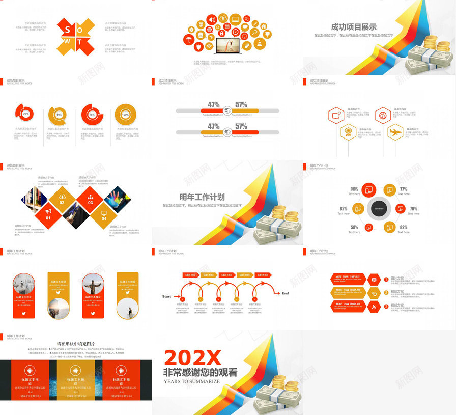 简洁彩色箭头金融行业年度工作总结PPT模板_新图网 https://ixintu.com 工作总结 年度 彩色 简洁 箭头 行业 金融