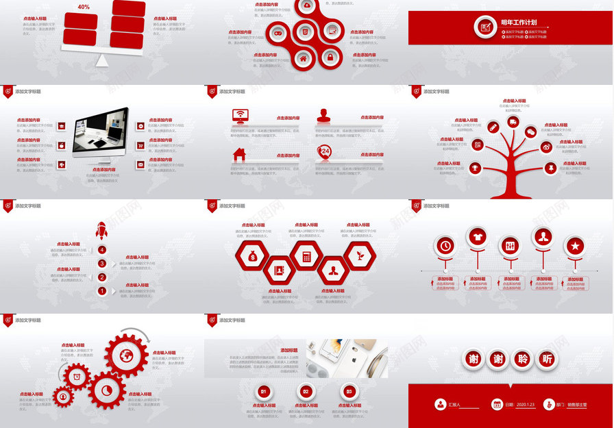 喜庆红色年终工作汇报PPT模板_新图网 https://ixintu.com 喜庆 工作 年终 汇报 红色