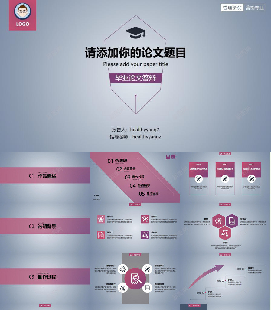 大气时尚渐变毕业答辩免费PPT模板_新图网 https://ixintu.com 免费 大气 时尚 毕业 渐变 答辩