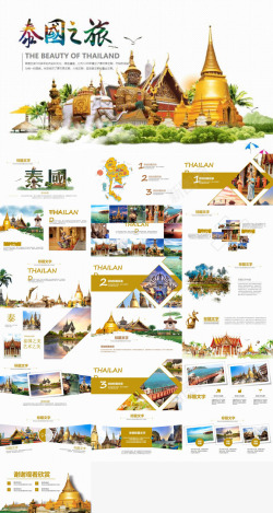 旅行素材泰国旅游旅行介绍