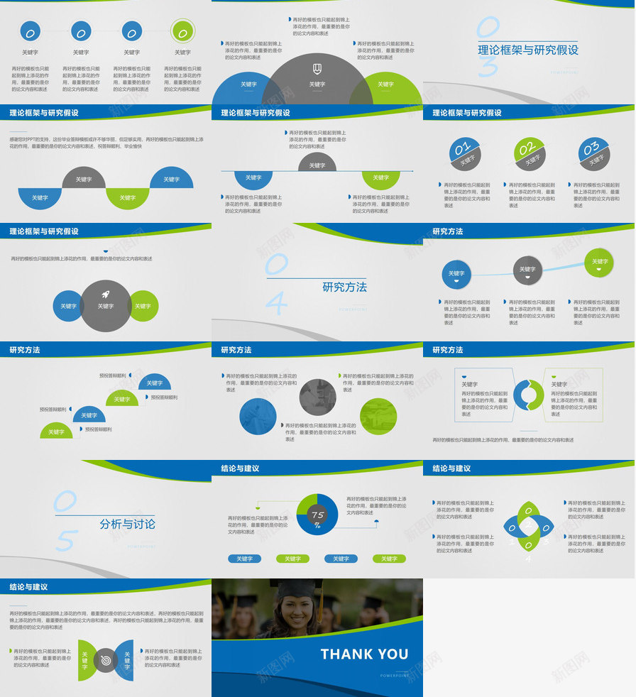 蓝色大气毕业论文答辩演示PPT模板_新图网 https://ixintu.com 大气 毕业论文 演示 答辩 蓝色