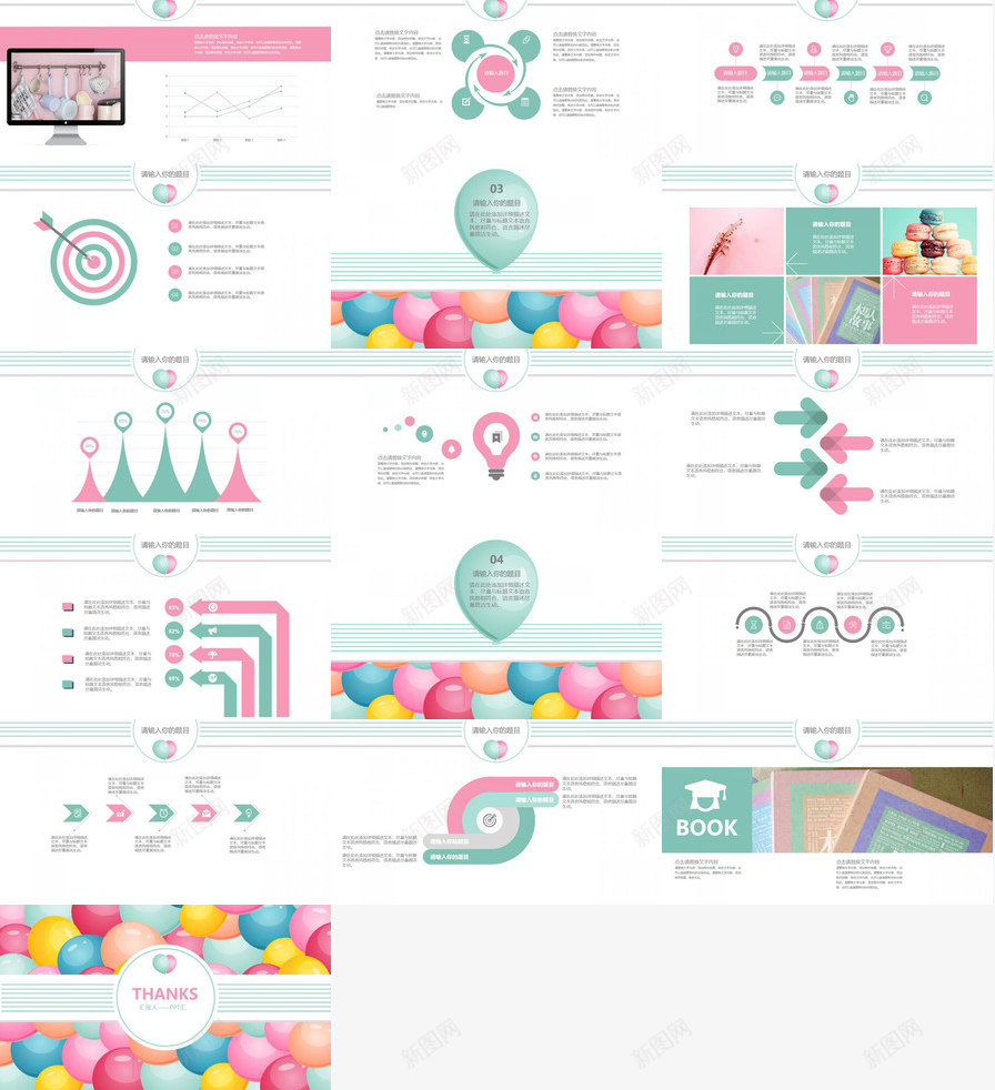 多彩缤纷气球动漫卡通通用PPT模板_新图网 https://ixintu.com 动漫卡通 多彩 气球 缤纷 通用