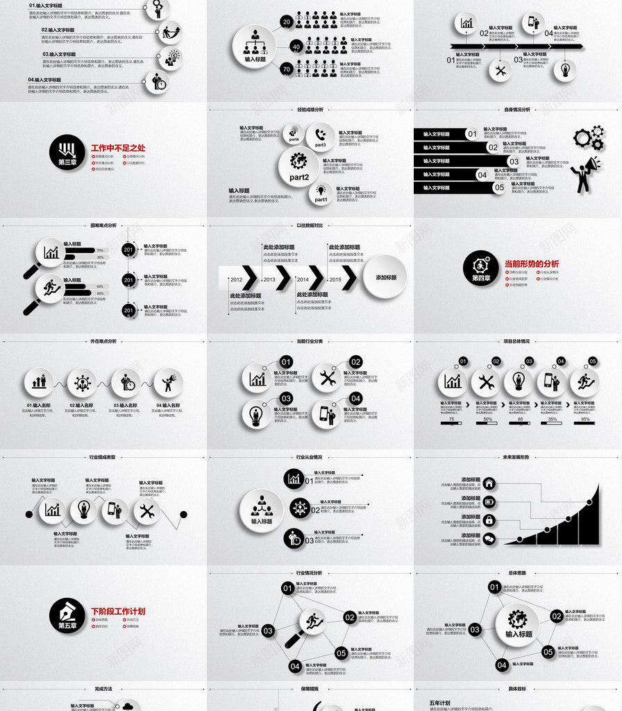 黑灰微立体工作报告PPT模板_新图网 https://ixintu.com 工作报告 立体 黑灰