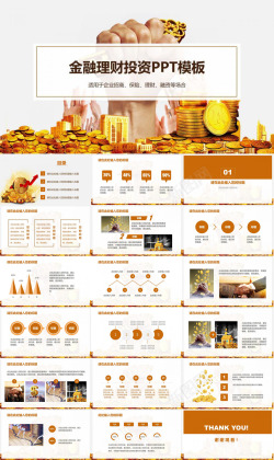 橘黄色的图片橘黄色简约金融理财投资