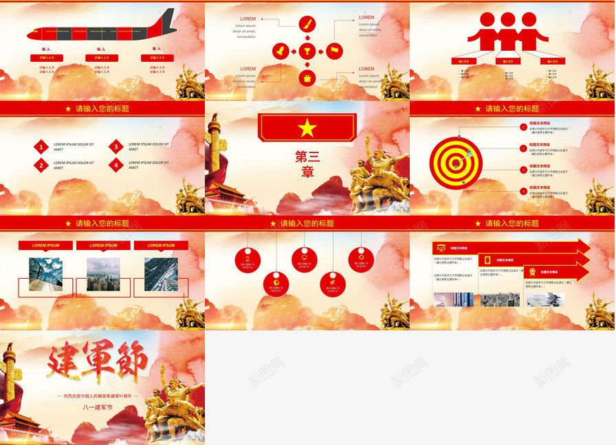 纪念八一建军节91周年纪念通用PPT模板_新图网 https://ixintu.com 八一建军节 周年纪念 纪念 通用