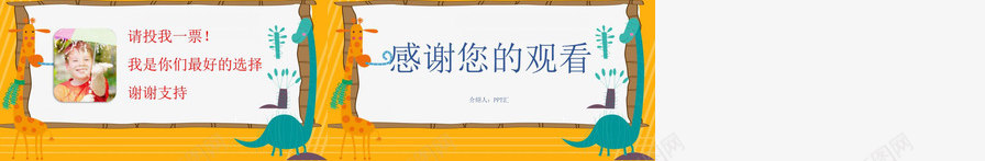 卡通简约可爱风小学生班干部竞选自我介绍PPT模板_新图网 https://ixintu.com 卡通 可爱 小学生 小学生自我介绍范文 班干部 竞选 简约 自我介绍