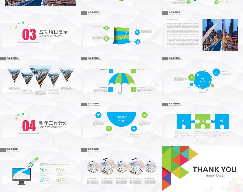 简洁商务工作总结数据分析新年计划PPT模板_新图网 https://ixintu.com 商务 工作总结 数据分析 新年 简洁 计划