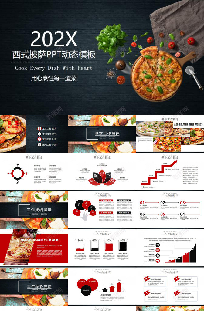 简约商务创意西式披萨产品介绍宣传PPT模板_新图网 https://ixintu.com 产品 产品说明 介绍 创意 商务 宣传 披萨 简约 西式
