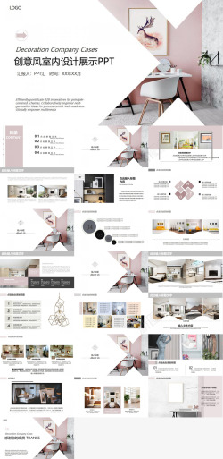 展示图案创意风室内展示家居装修