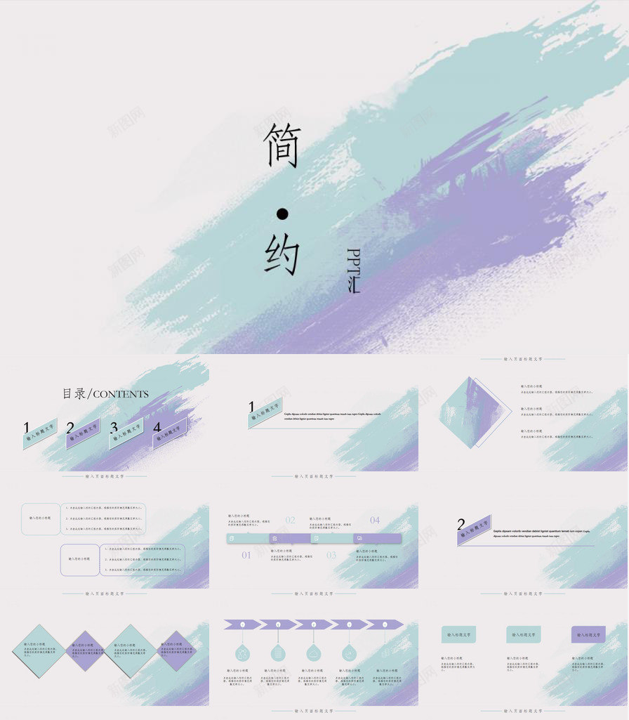 简约商务通用PPT模板_新图网 https://ixintu.com 商务 商务通 简约 通用