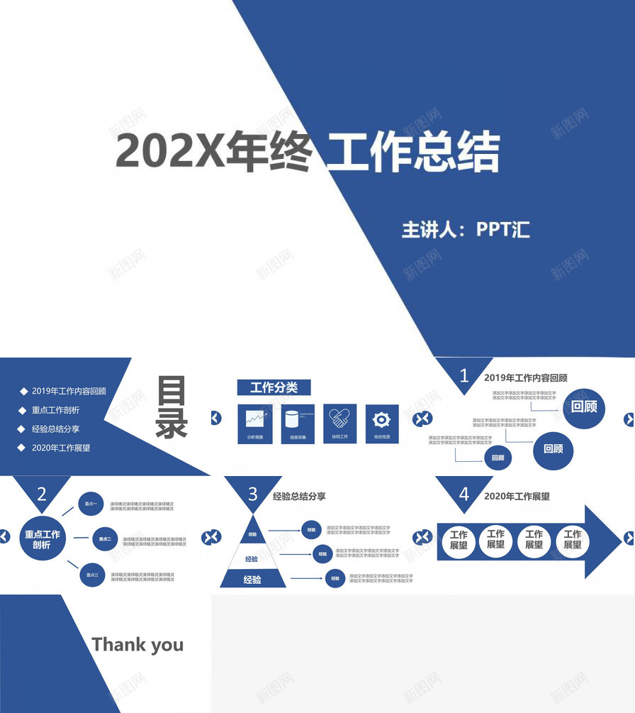 小清新扁平化动态通用PPT模板_新图网 https://ixintu.com 动态 扁平化 清新 通用