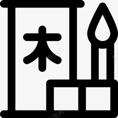 日本汉字7线性图标图标