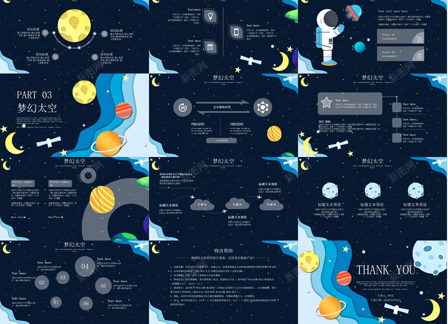 科幻儿童宇宙太空PPT模板_新图网 https://ixintu.com 儿童 太空 宇宙 科幻