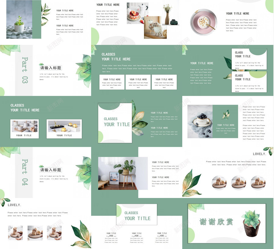 小清新水彩盆景植物背景PPT模板_新图网 https://ixintu.com 植物 水彩 清新 盆景 背景