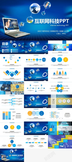 科技宣传蓝色互联网科技通用