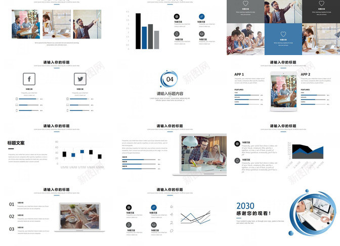 极简商务办公PPT主题模板PPT模板_新图网 https://ixintu.com 主题 商务办公 极简 模板