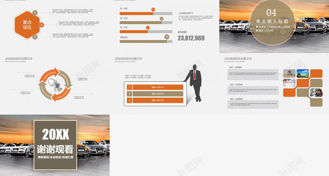 汽车销售商务通用PPT模板_新图网 https://ixintu.com 商务 商务通 汽车销售 通用