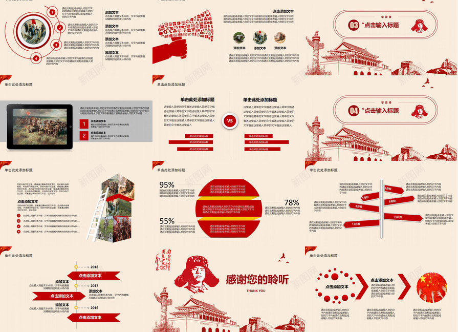 志愿者学习雷锋会议报告PPT模板_新图网 https://ixintu.com 会议 学习 学习雷锋 志愿者 报告 雷锋