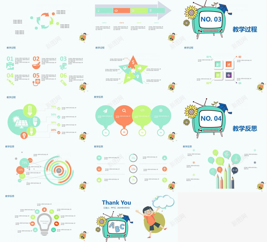 创意实用儿童教育培训PPT模板_新图网 https://ixintu.com 儿童 创意 实用 教育培训