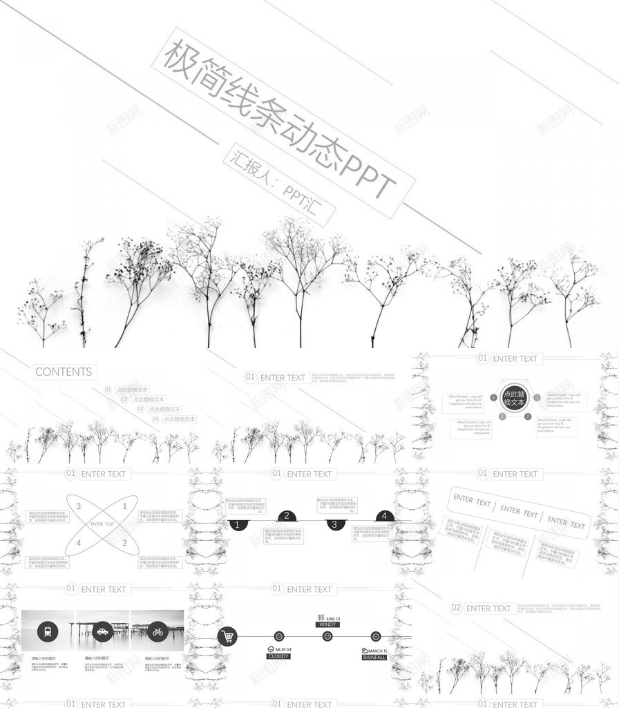 极简线条动态PPT模板_新图网 https://ixintu.com 动态 极简 线条