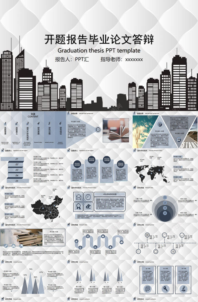 白色开题报告毕业论文答辩PPT模板_新图网 https://ixintu.com 开题 报告 毕业论文 白色 答辩